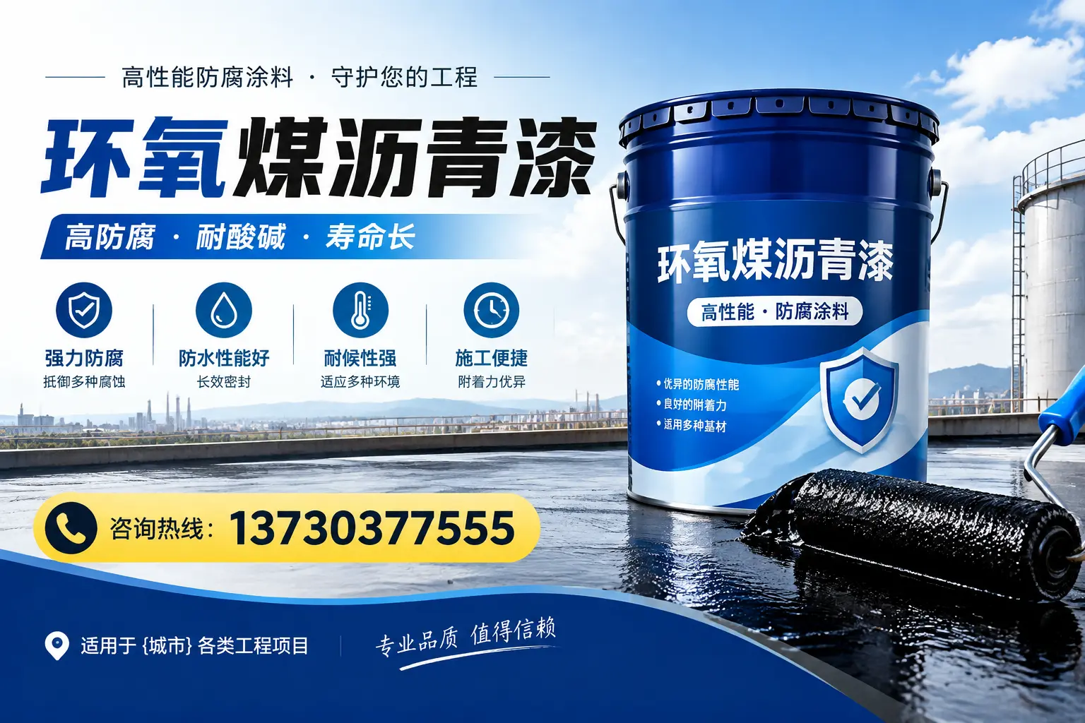 在卢氏使用环氧煤沥青漆的常见误区解析